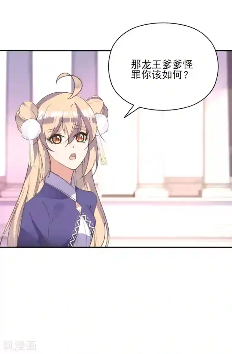 我的王妃有尾巴第二季第18话 在线抢人