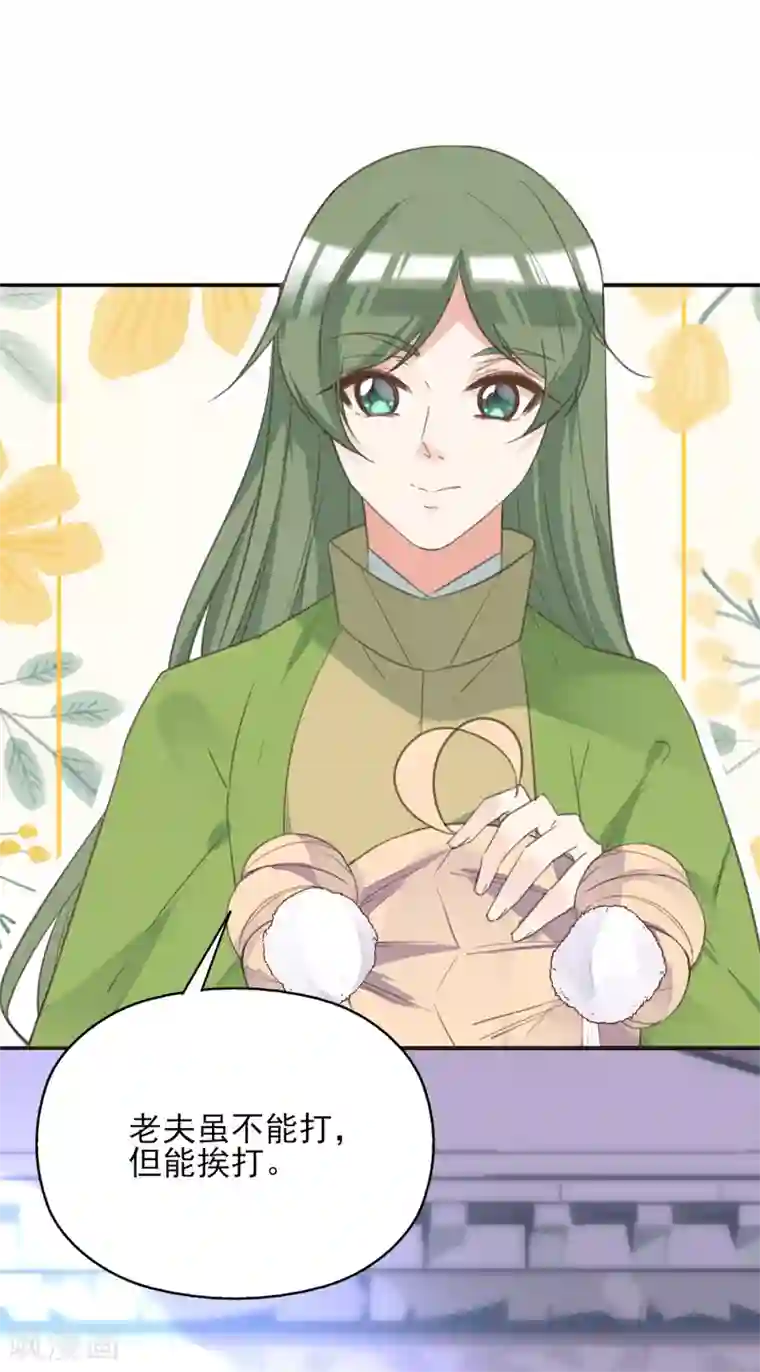 我的王妃有尾巴第二季第18话 在线抢人