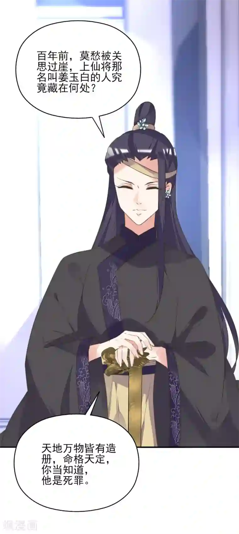 我的王妃有尾巴第二季第18话 在线抢人