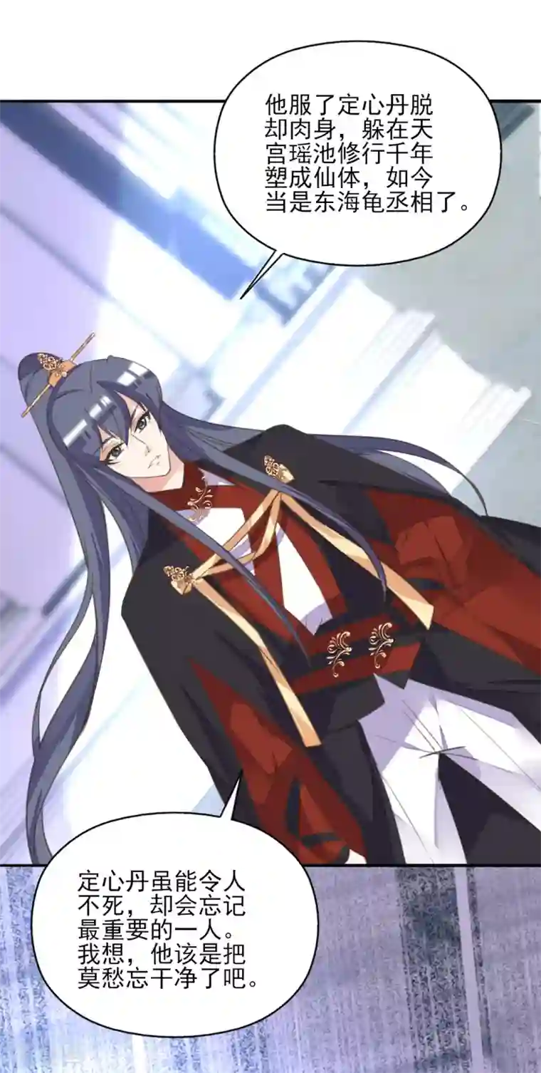 我的王妃有尾巴第二季第18话 在线抢人