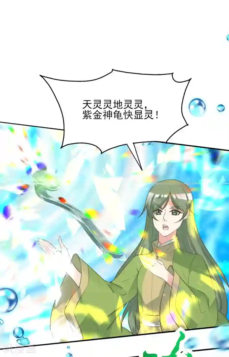 我的王妃有尾巴第二季第18话 在线抢人