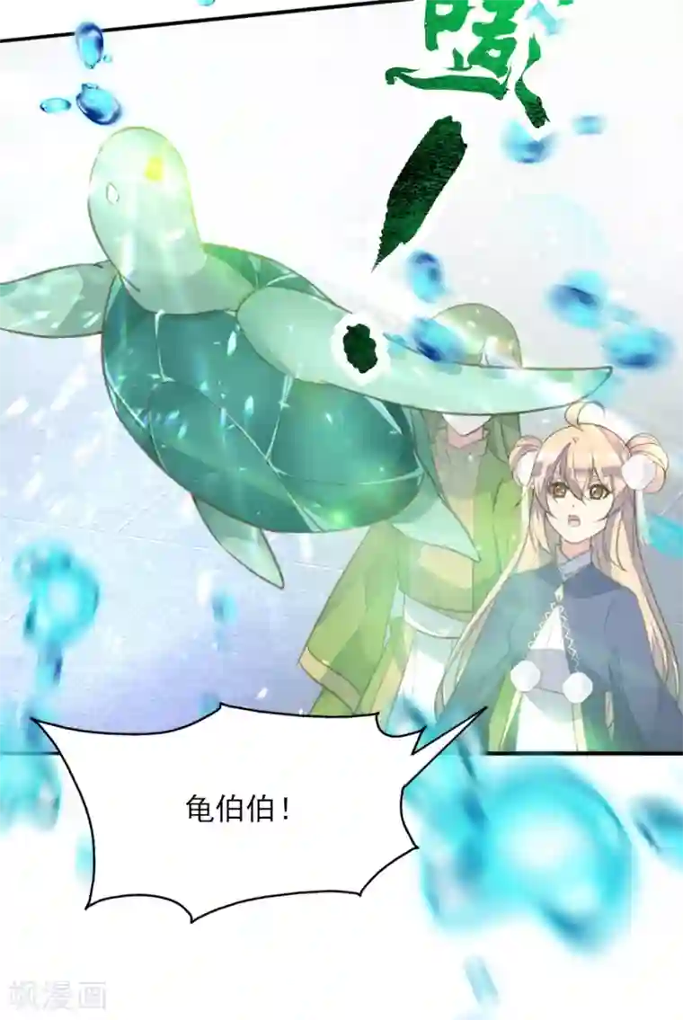 我的王妃有尾巴第二季第18话 在线抢人