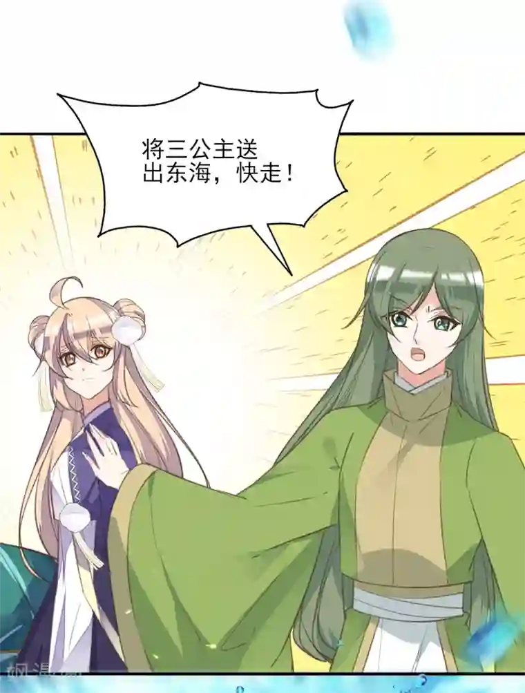 我的王妃有尾巴第二季第18话 在线抢人