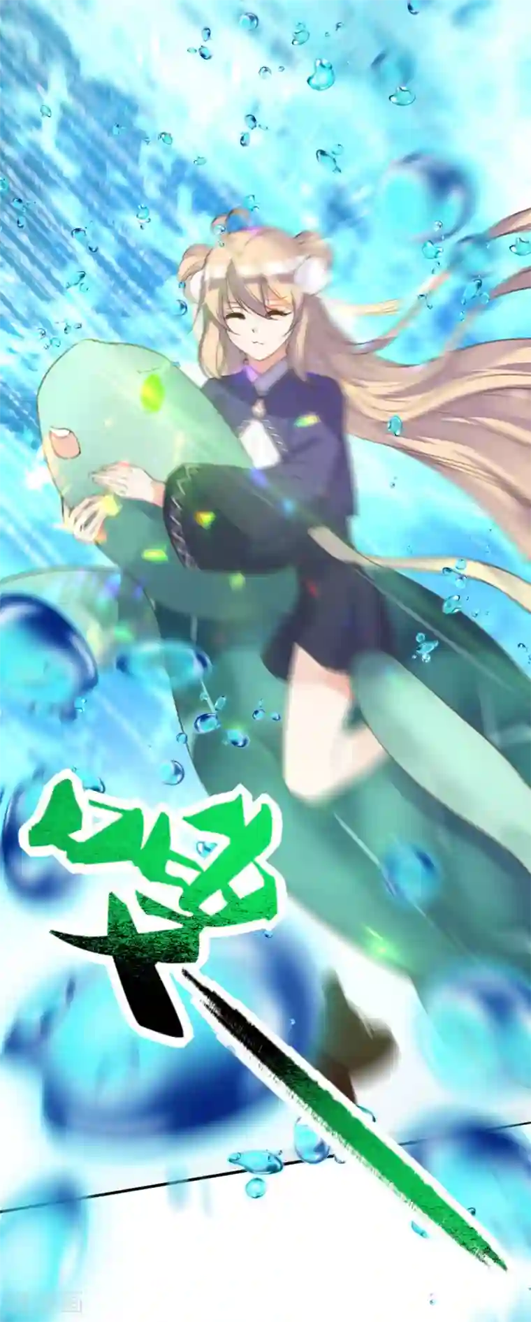 我的王妃有尾巴第二季第18话 在线抢人