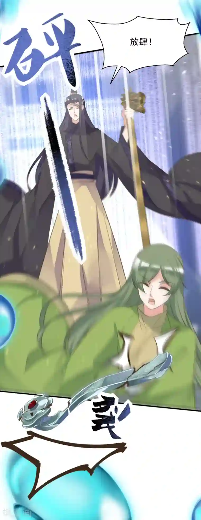 我的王妃有尾巴第二季第18话 在线抢人