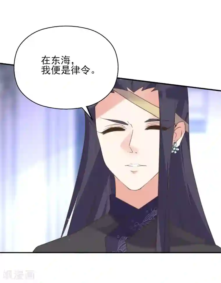 我的王妃有尾巴第二季第18话 在线抢人