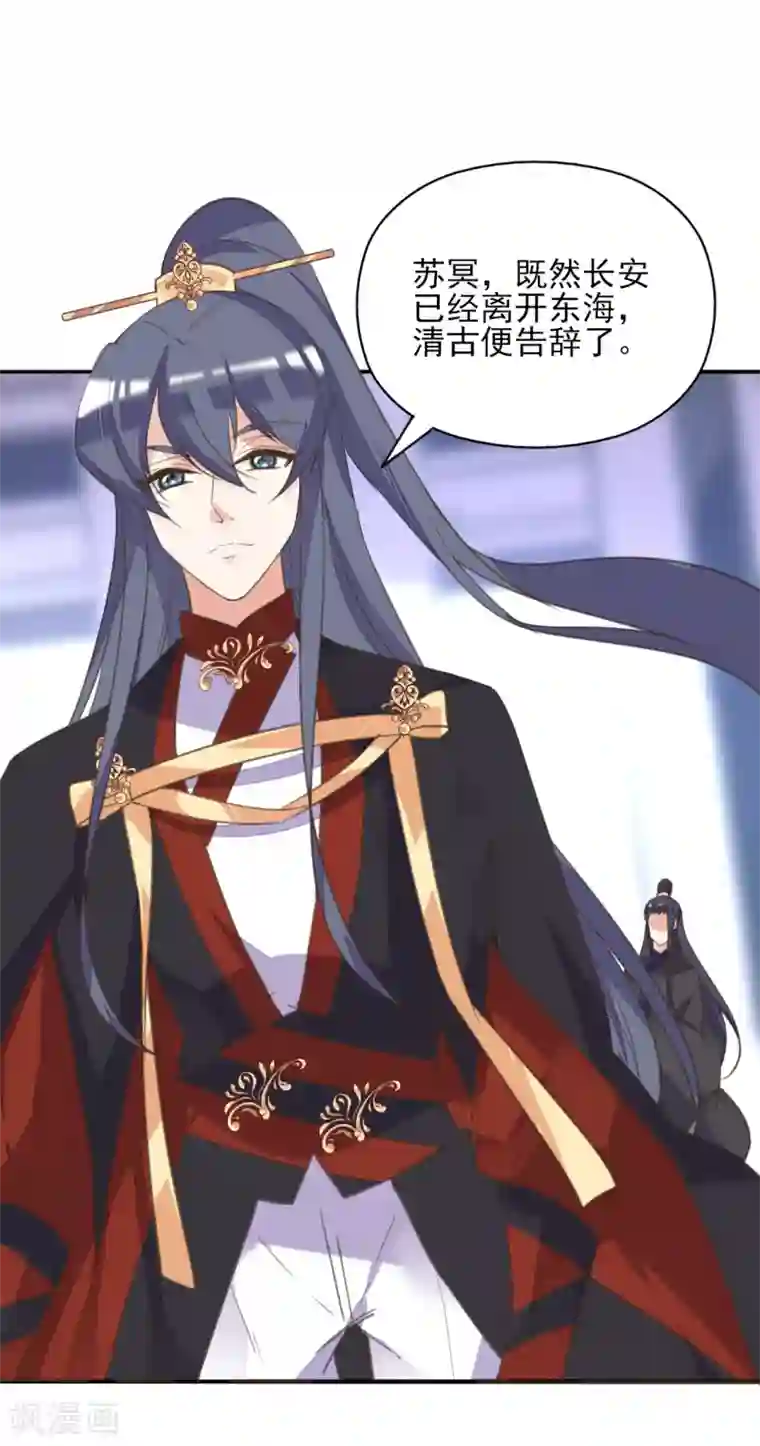 我的王妃有尾巴第二季第18话 在线抢人