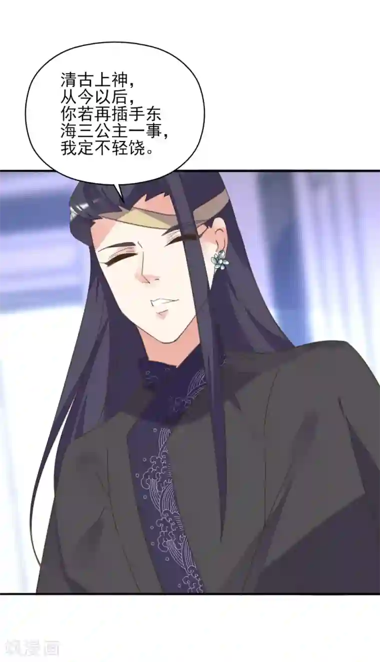 我的王妃有尾巴第二季第18话 在线抢人