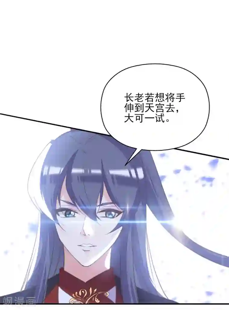 我的王妃有尾巴第二季第18话 在线抢人