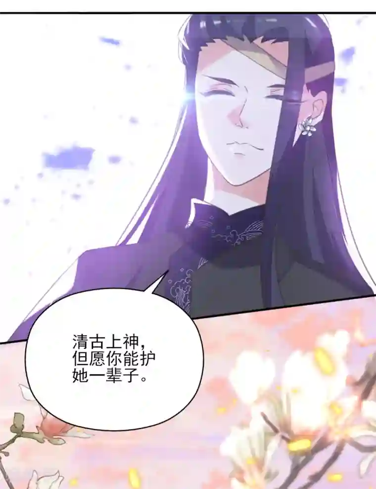 我的王妃有尾巴第二季第18话 在线抢人