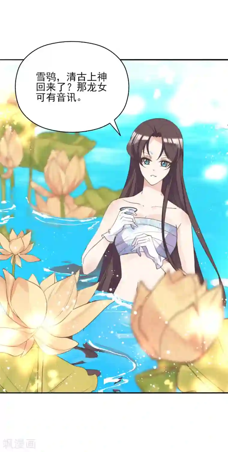 我的王妃有尾巴第二季第18话 在线抢人