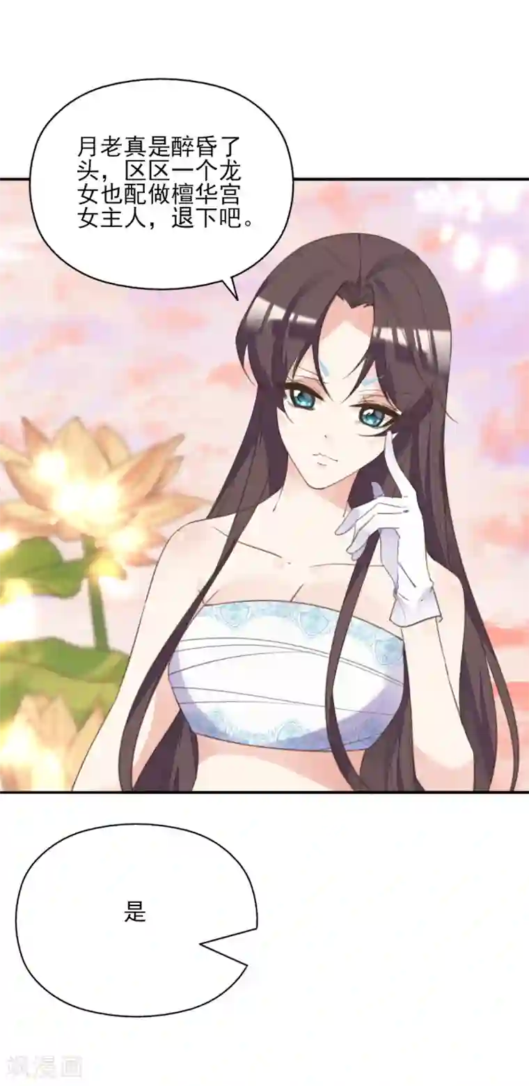 我的王妃有尾巴第二季第18话 在线抢人