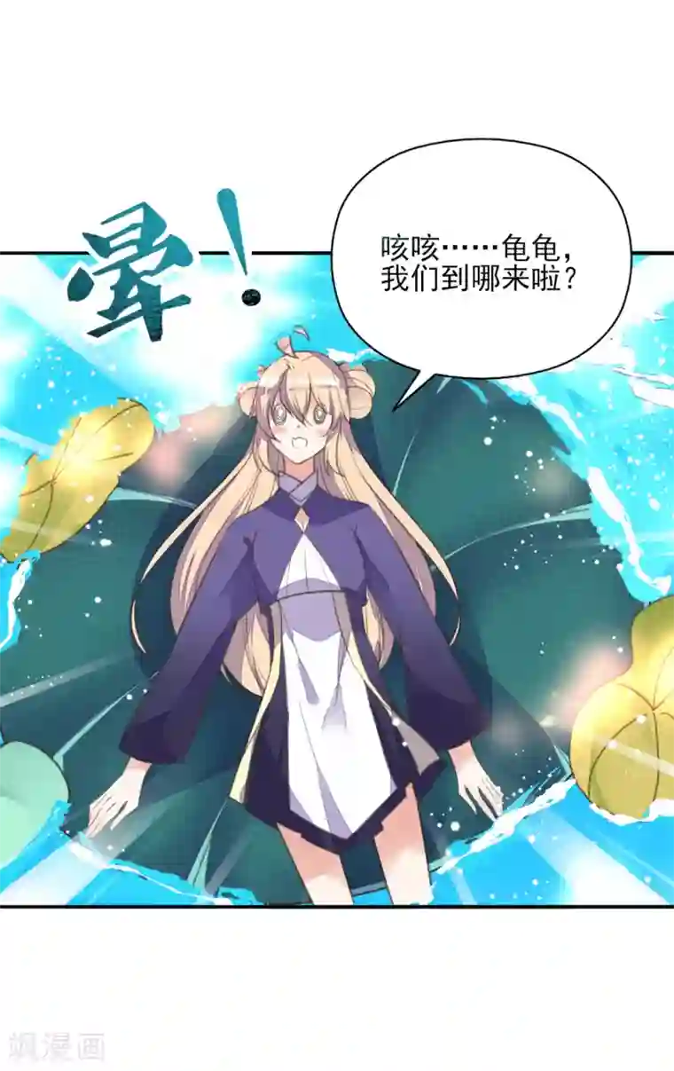 我的王妃有尾巴第二季第18话 在线抢人