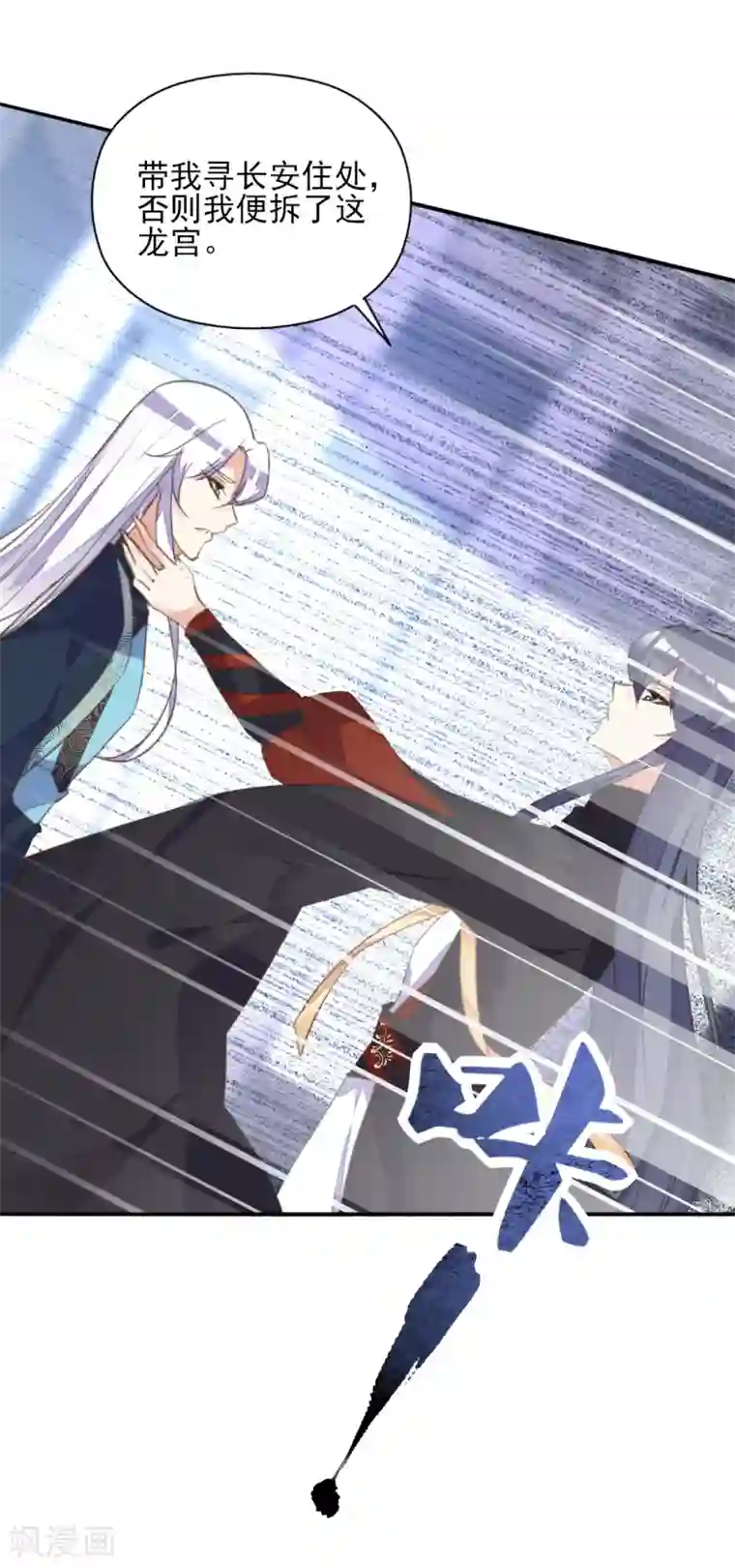 我的王妃有尾巴第二季第18话 在线抢人