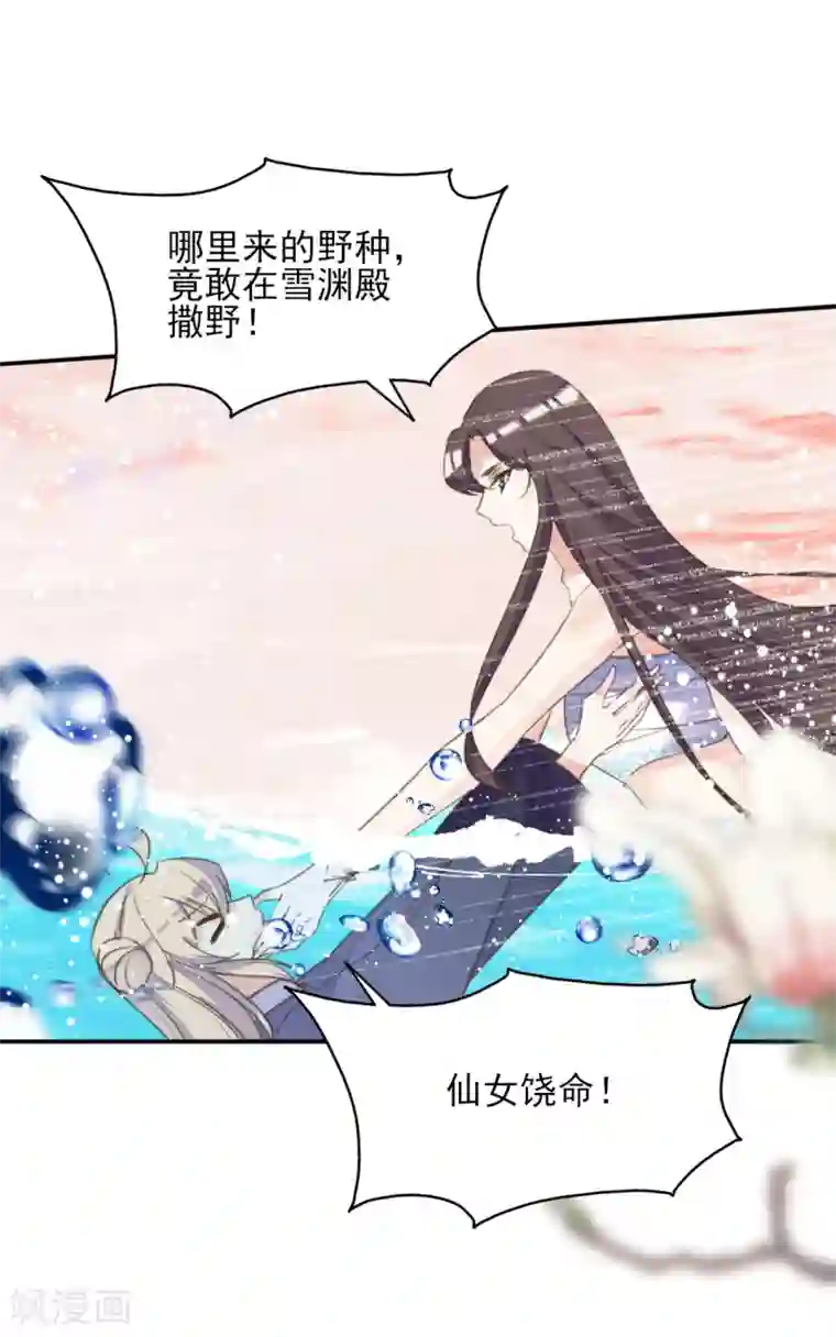 我的王妃有尾巴第二季第18话 在线抢人