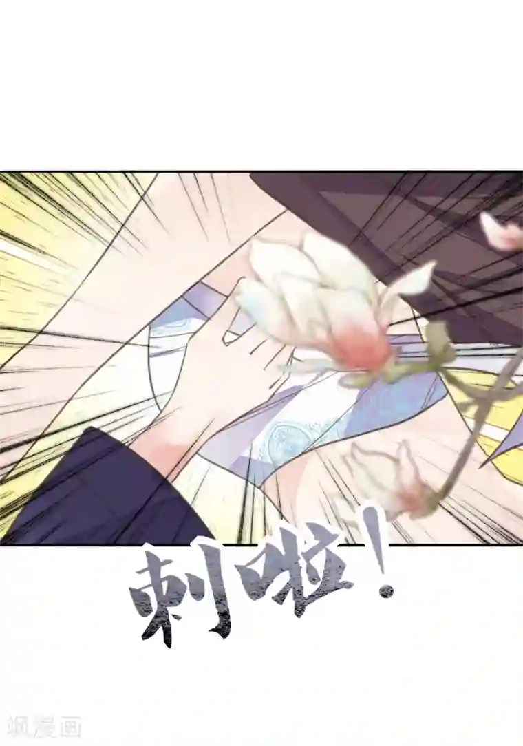 我的王妃有尾巴第二季第18话 在线抢人