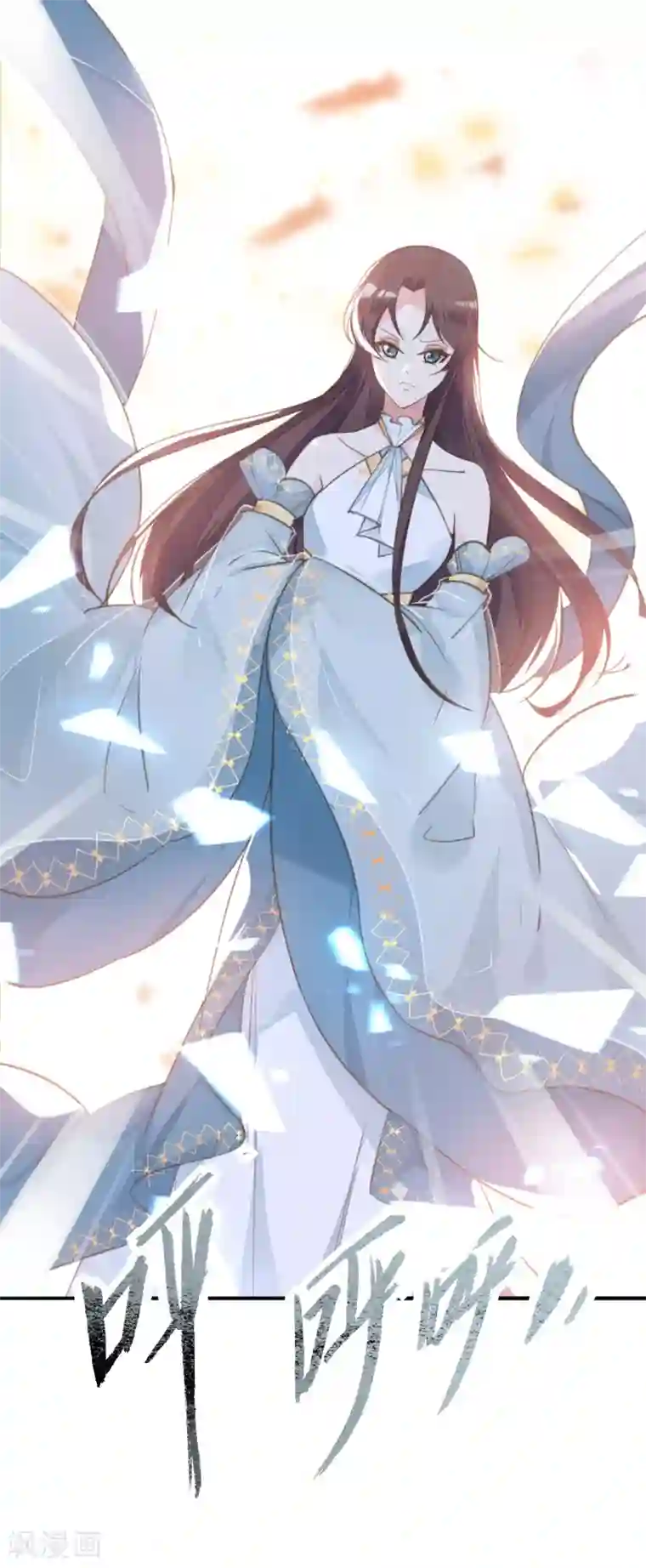 我的王妃有尾巴第二季第18话 在线抢人