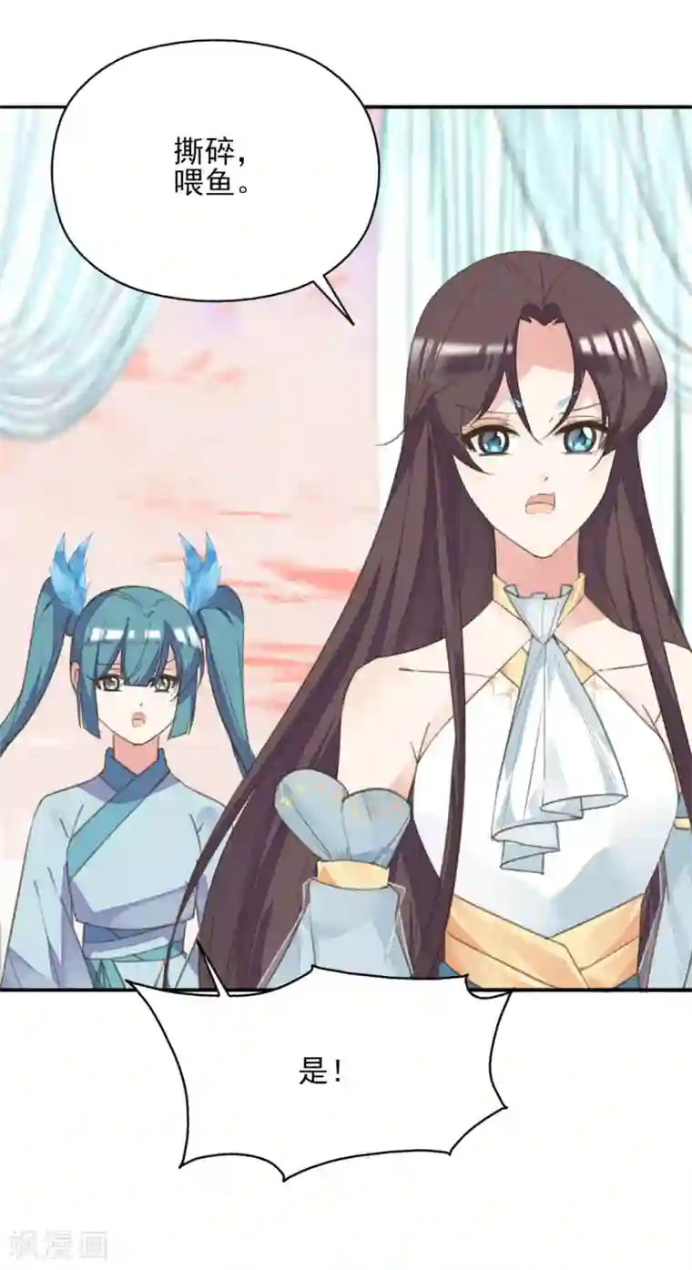 我的王妃有尾巴第二季第18话 在线抢人