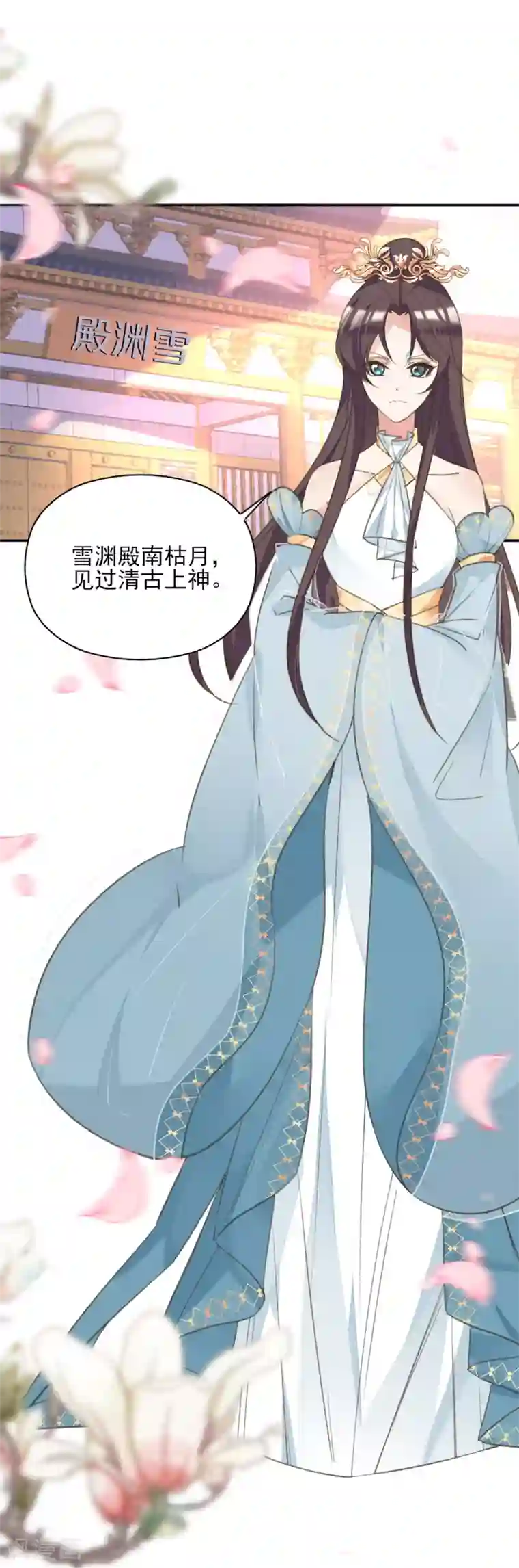 我的王妃有尾巴第二季第18话 在线抢人