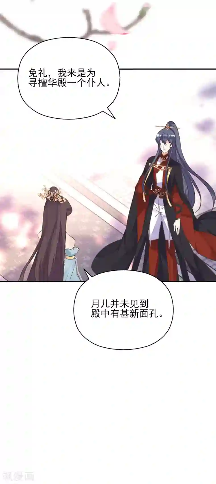 我的王妃有尾巴第二季第18话 在线抢人