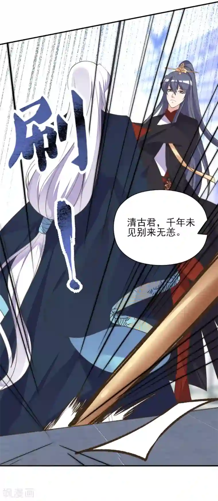 我的王妃有尾巴第二季第18话 在线抢人