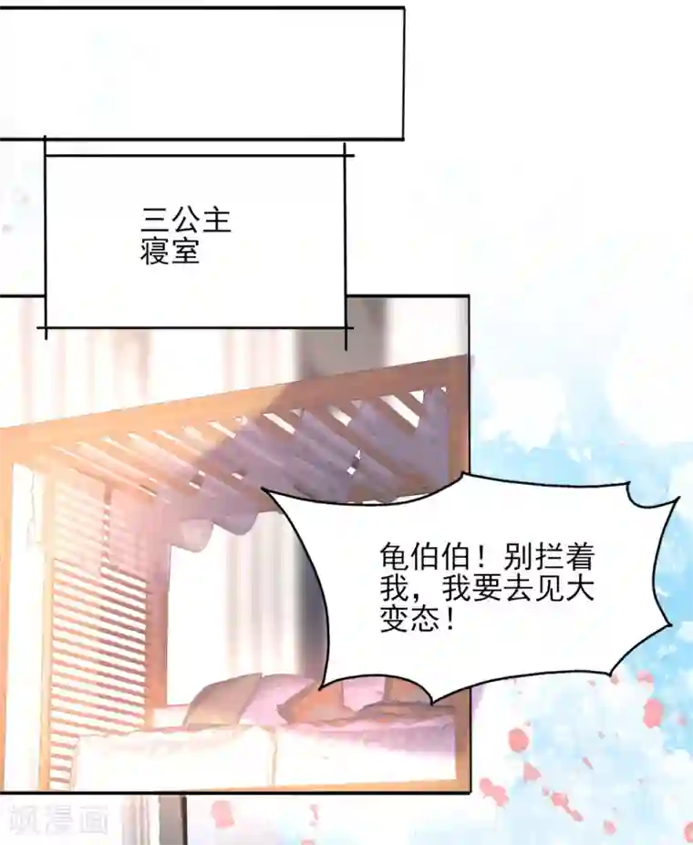 我的王妃有尾巴第二季第18话 在线抢人