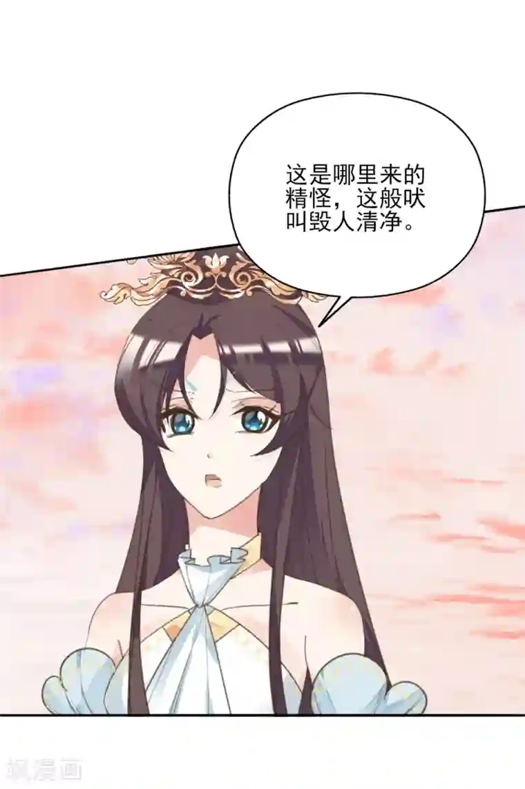 我的王妃有尾巴第二季第19话 专治不服