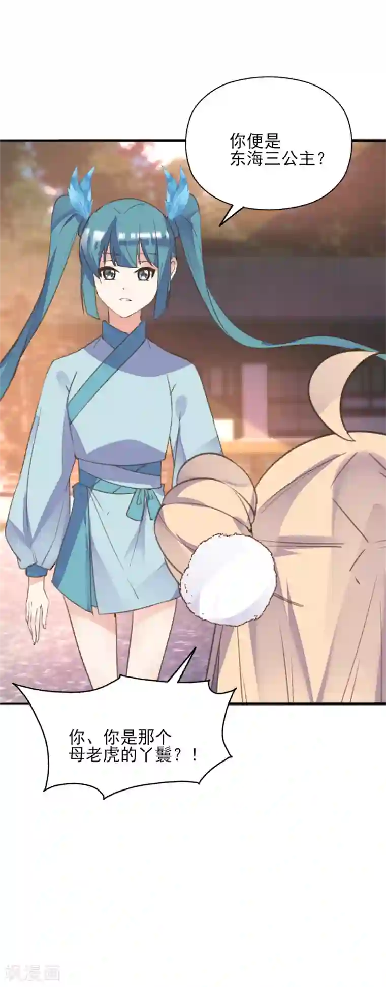 我的王妃有尾巴第二季第19话 专治不服