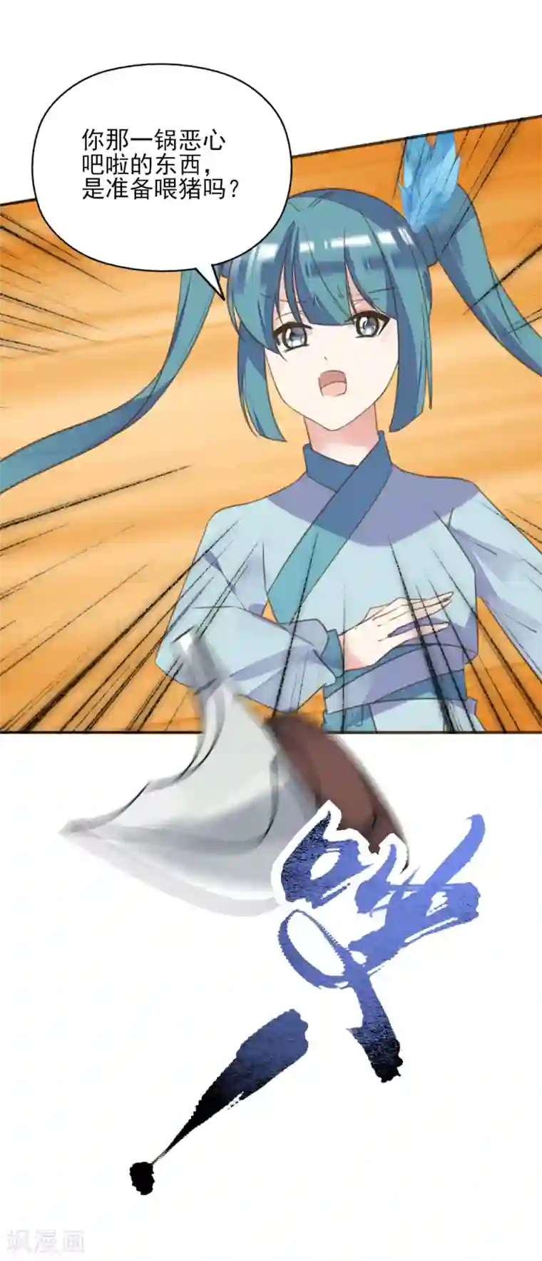 我的王妃有尾巴第二季第19话 专治不服