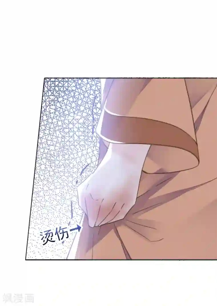 我的王妃有尾巴第二季第19话 专治不服