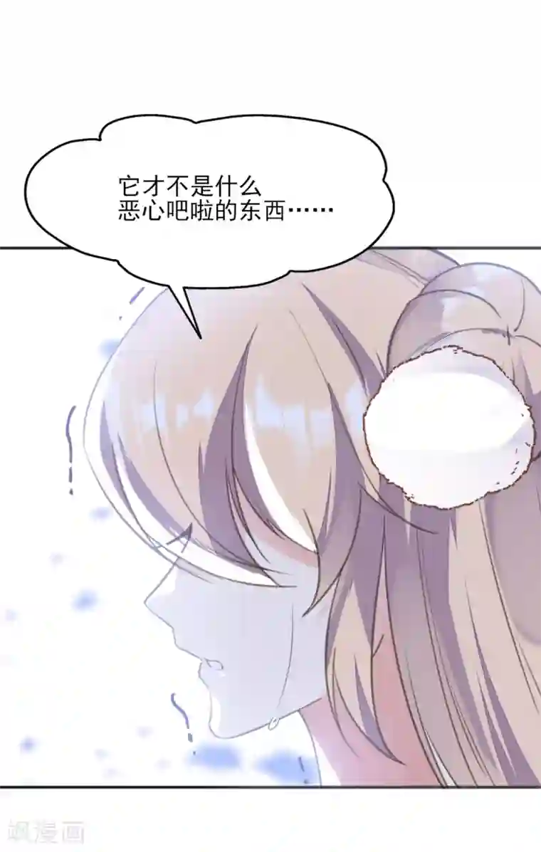 我的王妃有尾巴第二季第19话 专治不服