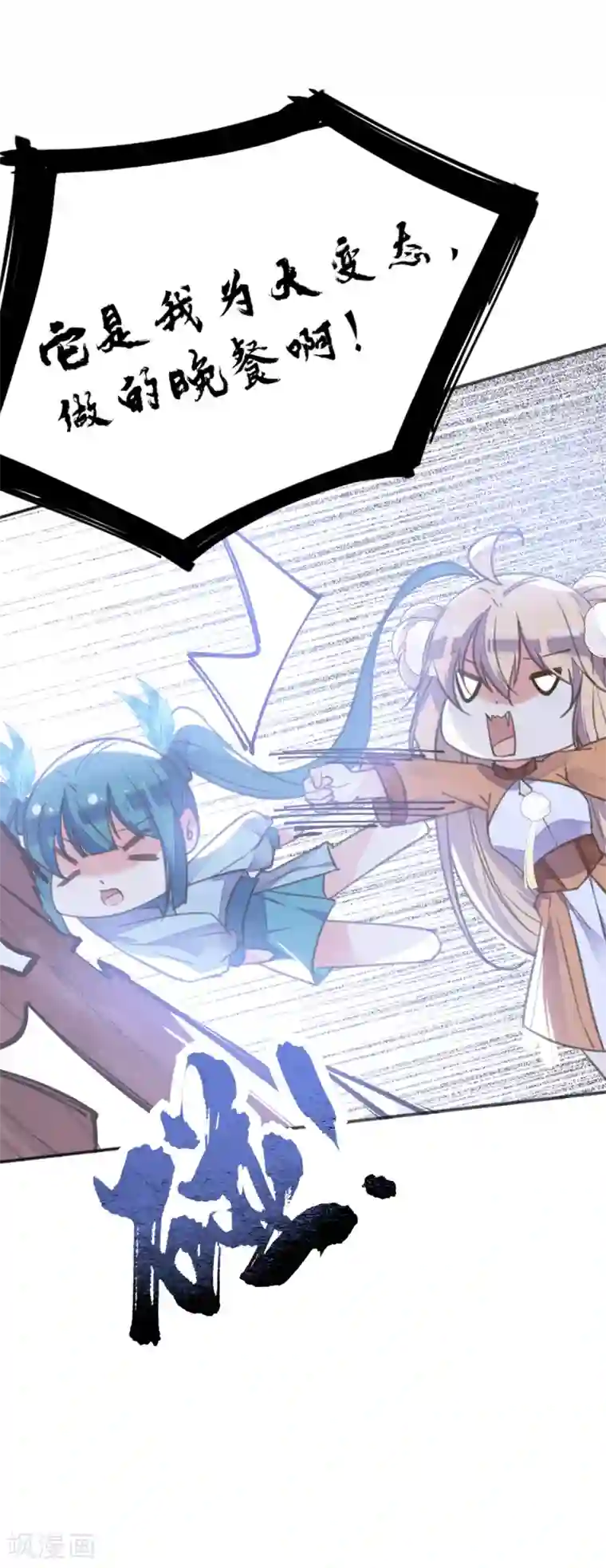 我的王妃有尾巴第二季第19话 专治不服