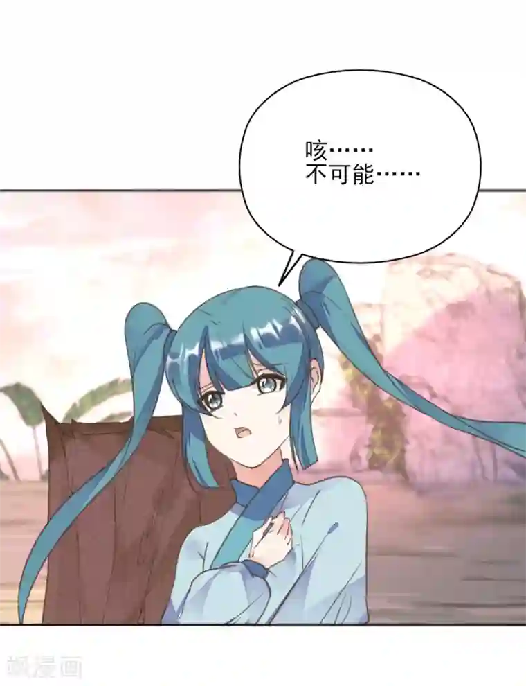 我的王妃有尾巴第二季第19话 专治不服