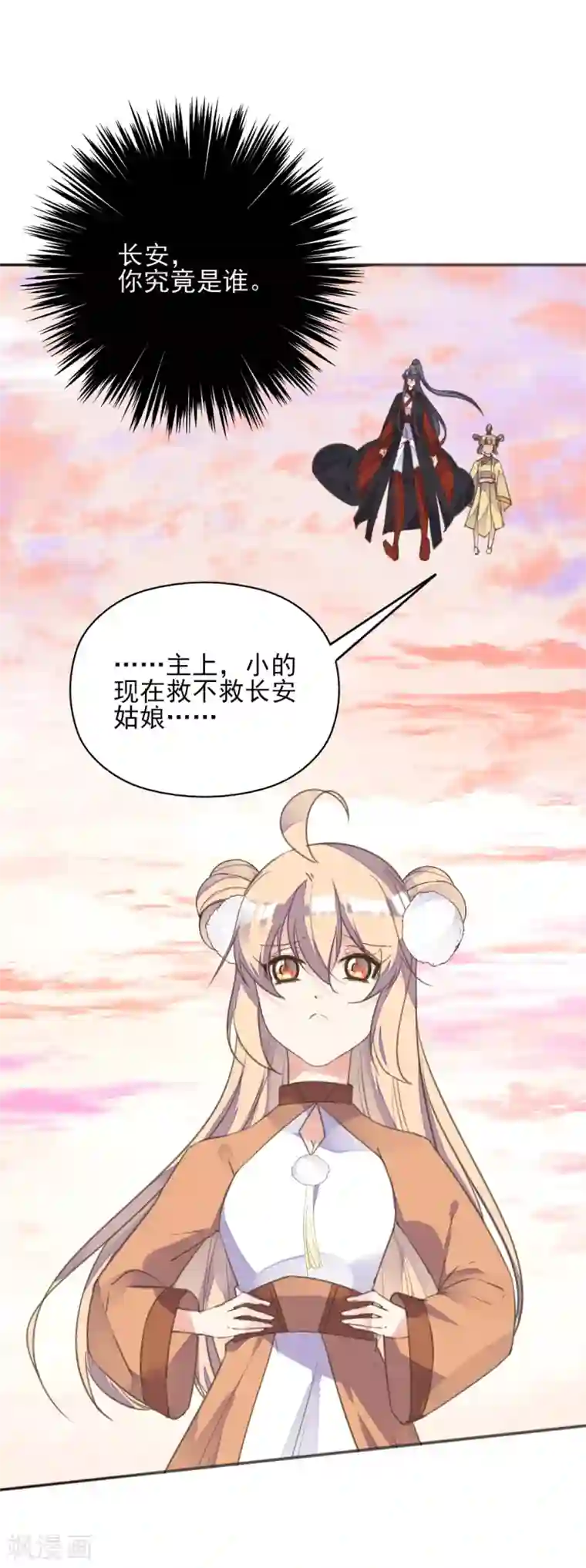 我的王妃有尾巴第二季第19话 专治不服