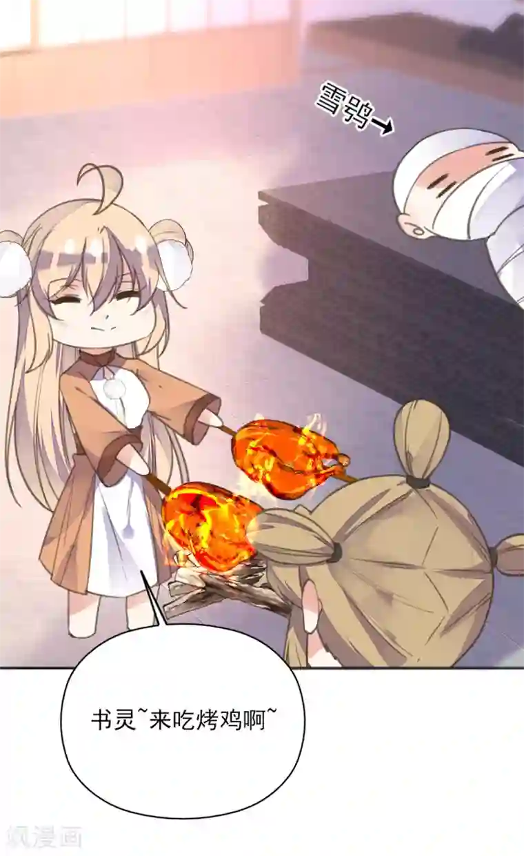 我的王妃有尾巴第二季第19话 专治不服