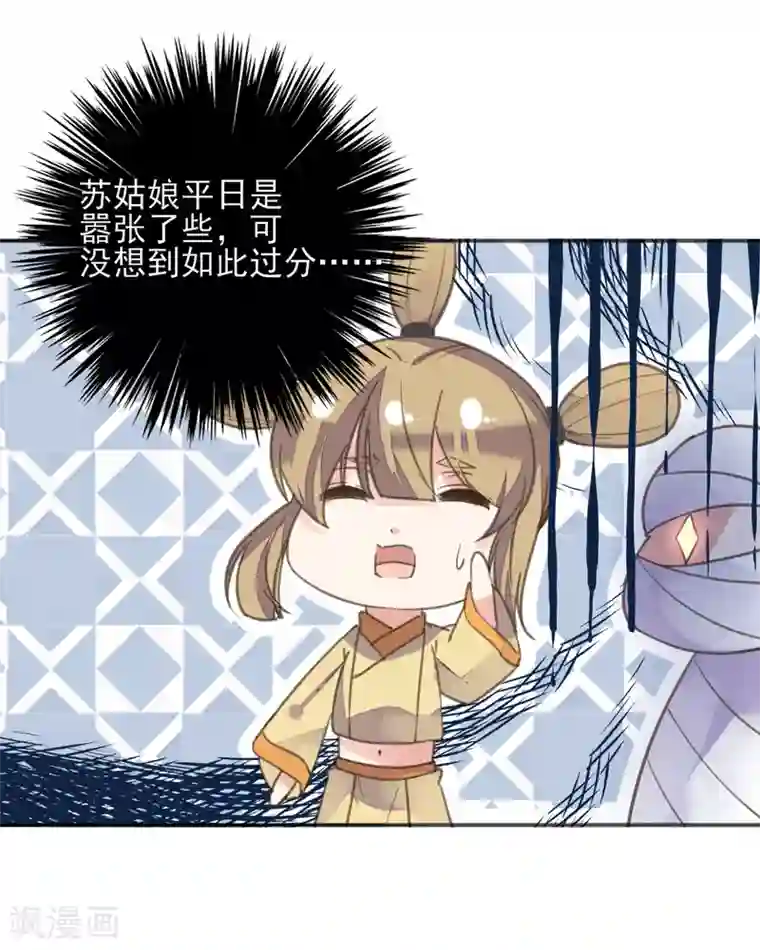 我的王妃有尾巴第二季第19话 专治不服