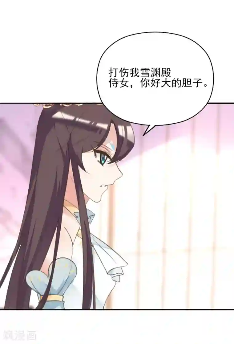 我的王妃有尾巴第二季第19话 专治不服