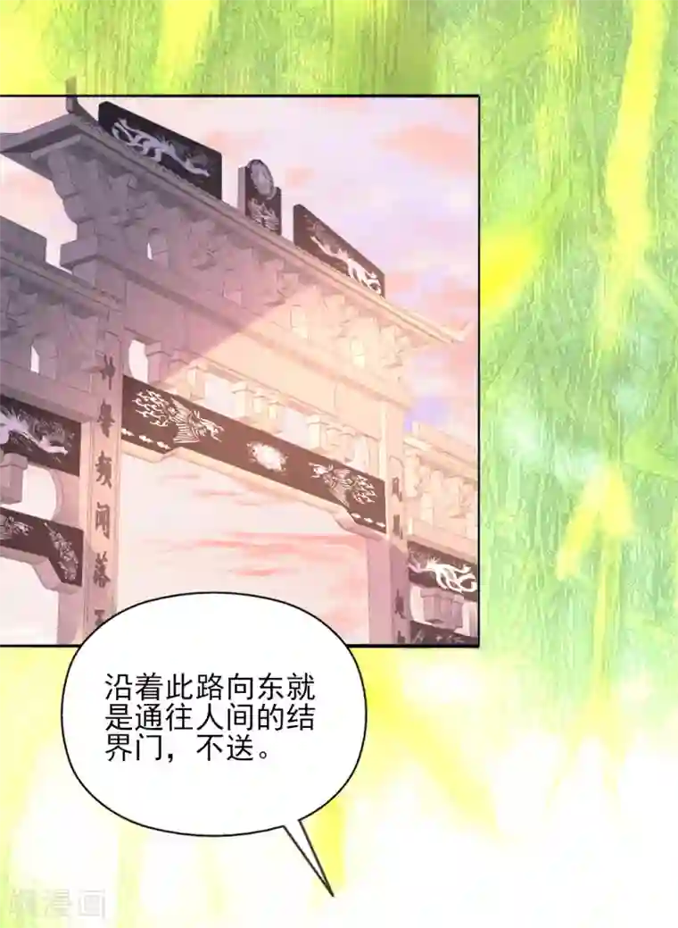 我的王妃有尾巴第二季第19话 专治不服