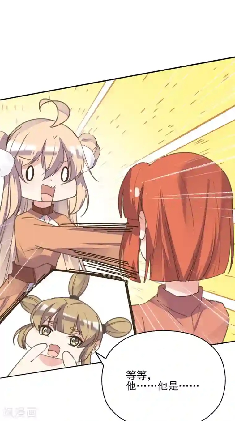 我的王妃有尾巴第二季第20话 武盟决斗