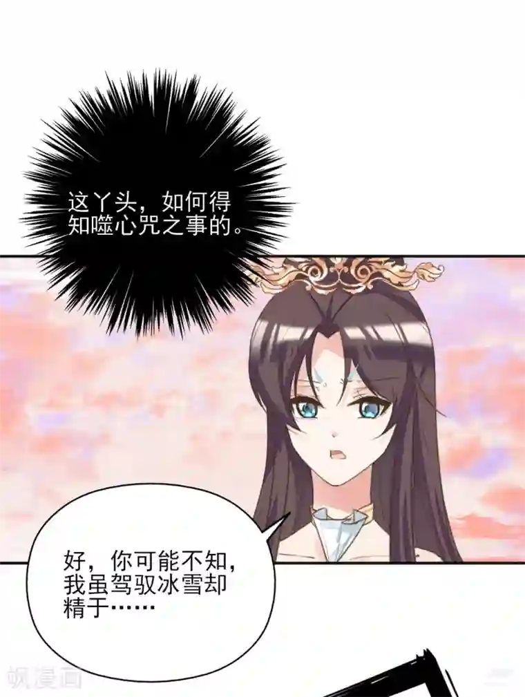 讲讲自己第一次第二季第20话 武盟决斗