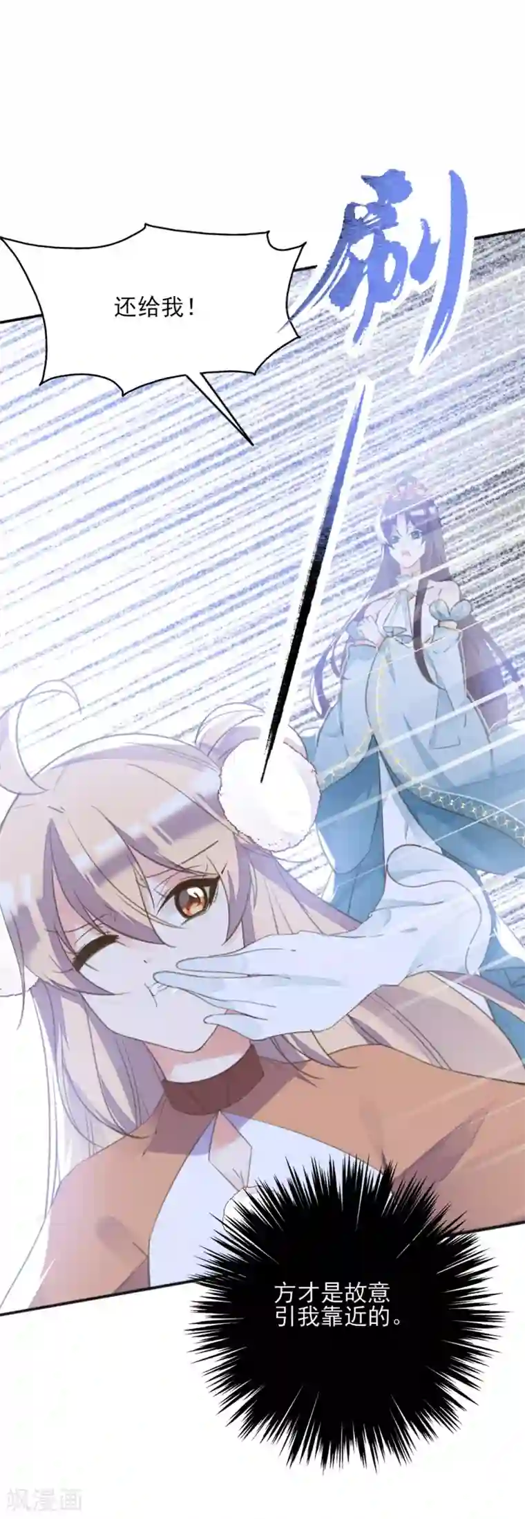讲讲自己第一次第二季第20话 武盟决斗