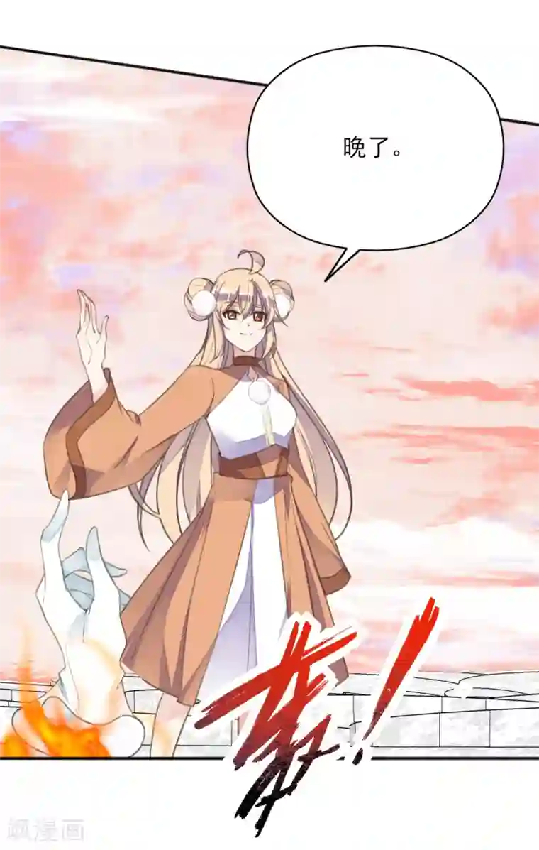 我的王妃有尾巴第二季第20话 武盟决斗