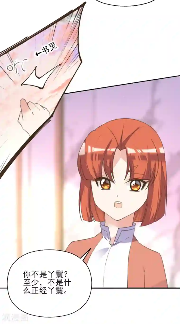 讲讲自己第一次第二季第20话 武盟决斗