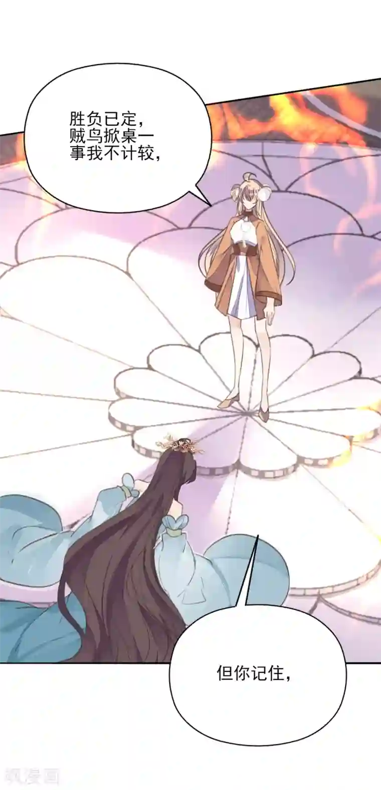 我的王妃有尾巴第二季第20话 武盟决斗