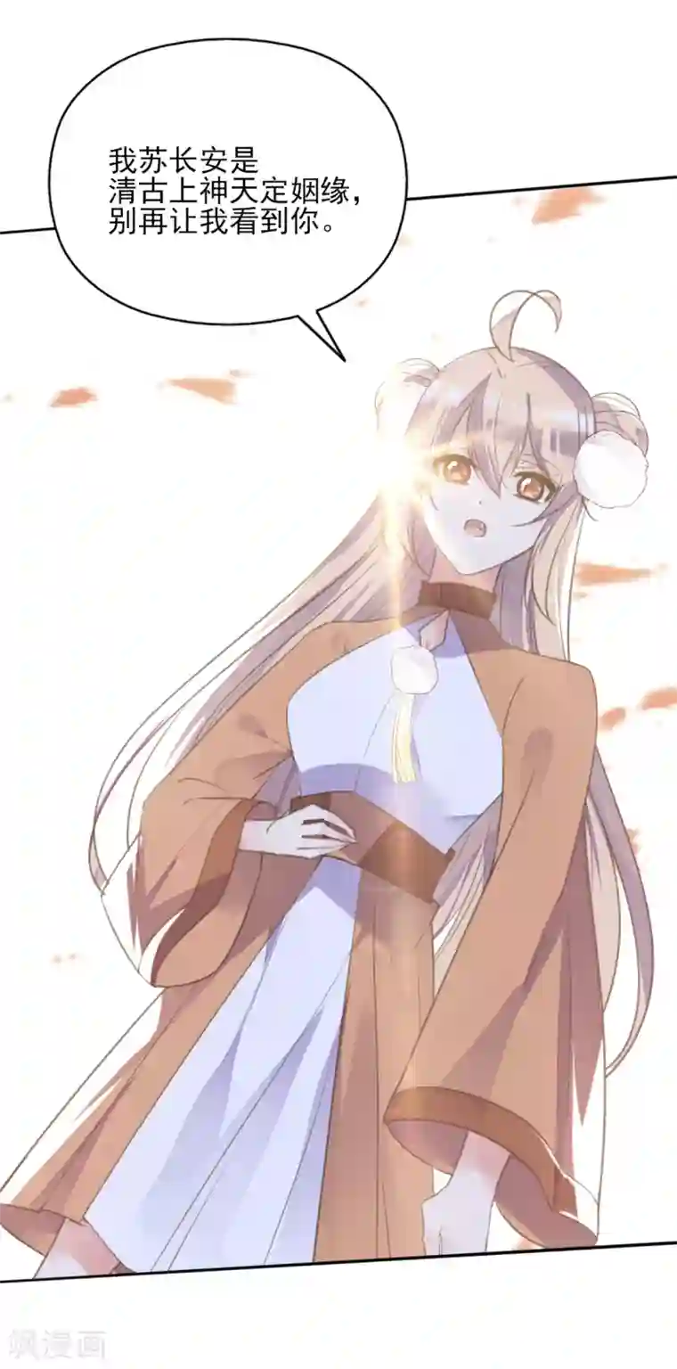 我的王妃有尾巴第二季第20话 武盟决斗