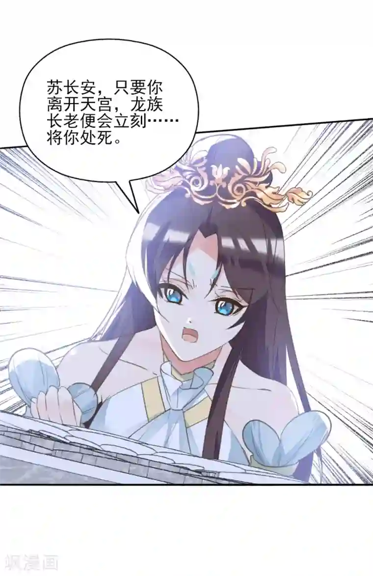 我的王妃有尾巴第二季第20话 武盟决斗