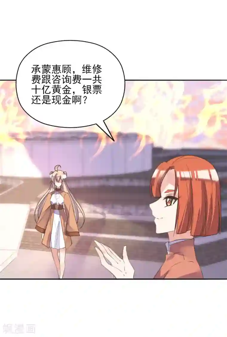 我的王妃有尾巴第二季第20话 武盟决斗