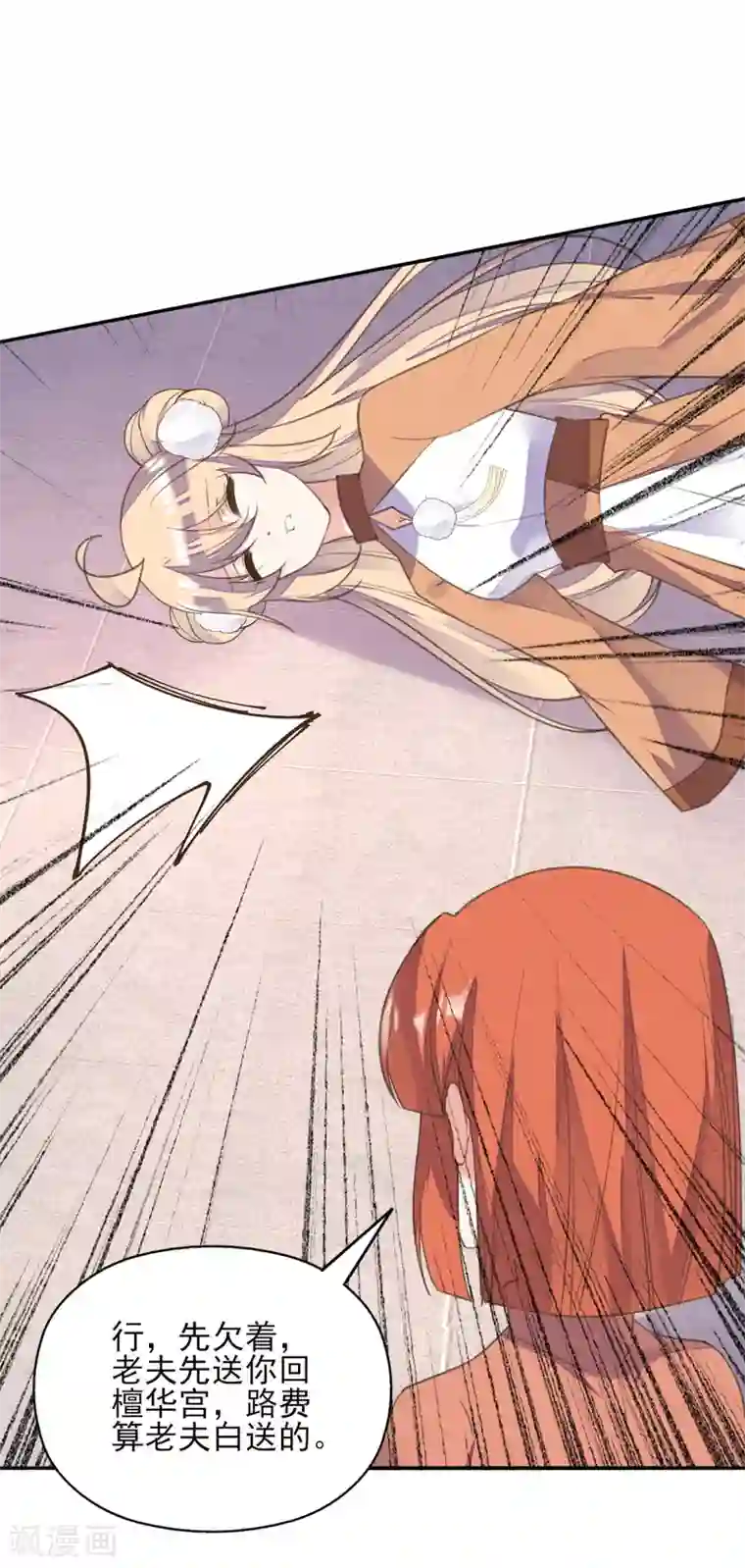 我的王妃有尾巴第二季第20话 武盟决斗