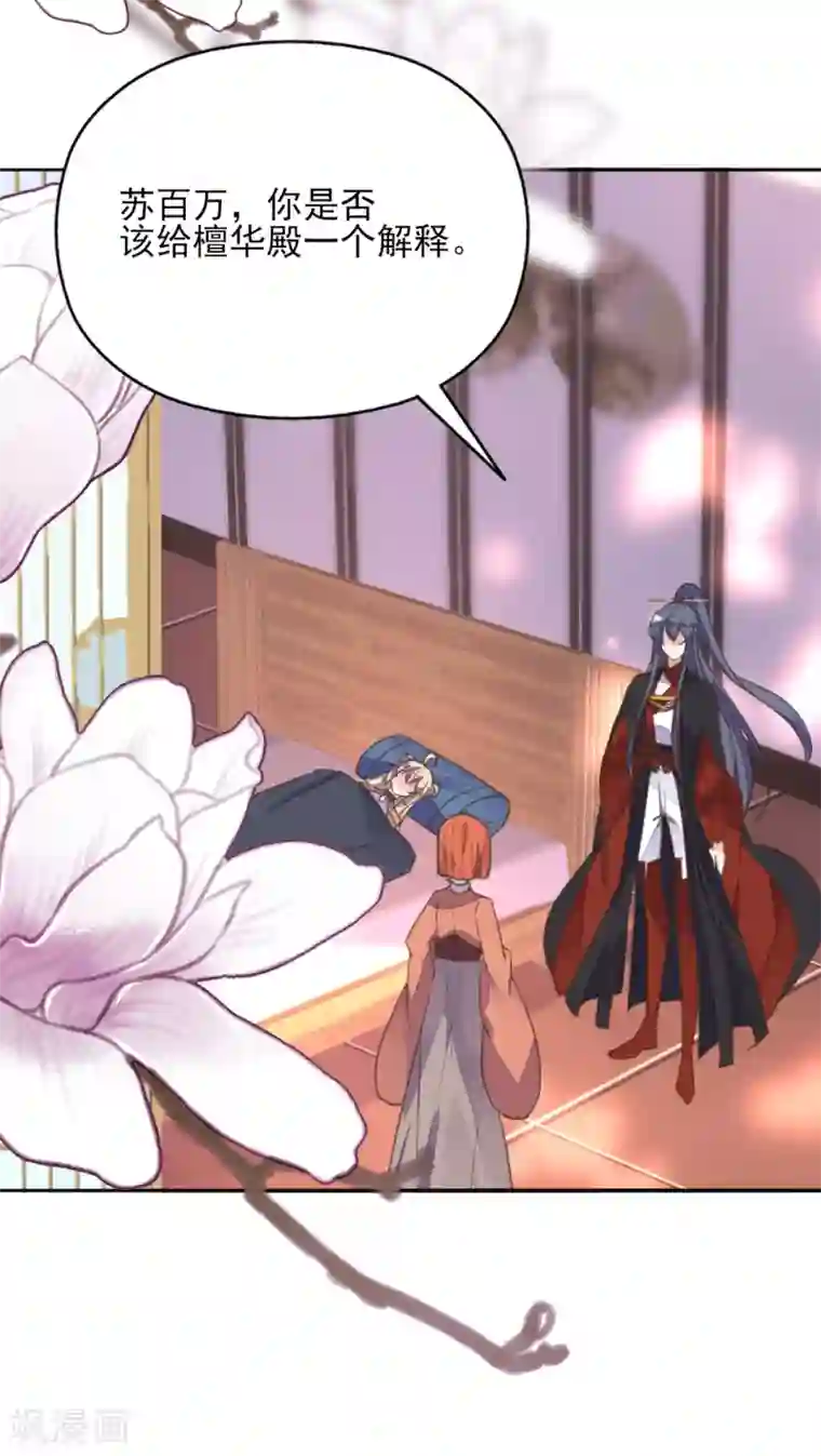 我的王妃有尾巴第二季第20话 武盟决斗