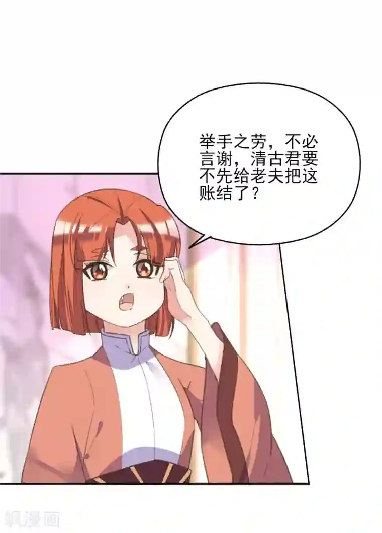 我的王妃有尾巴第二季第20话 武盟决斗